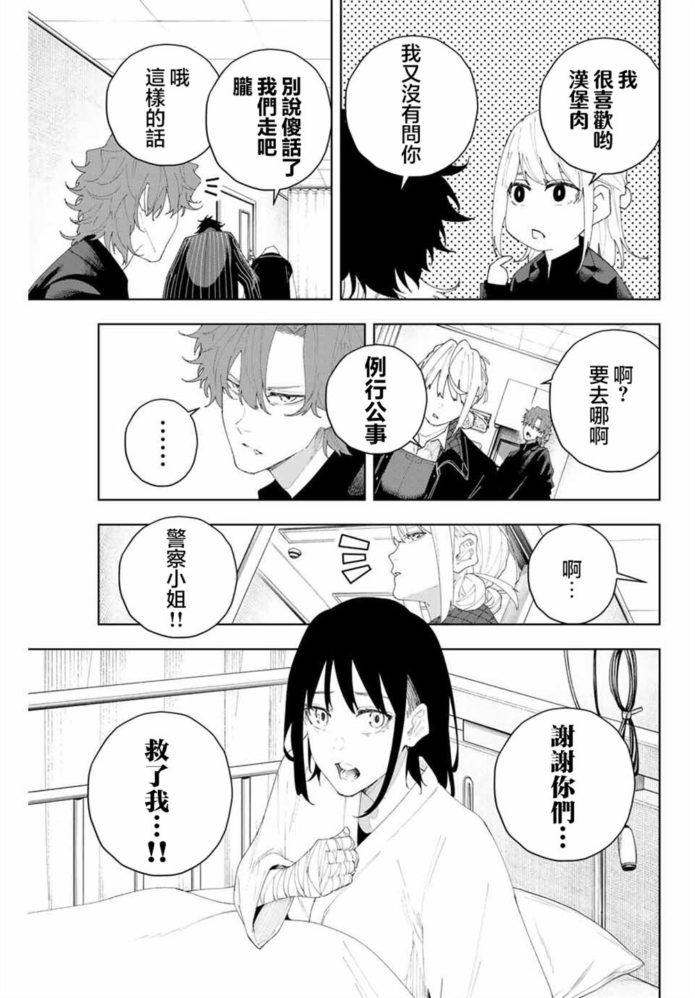第6话14