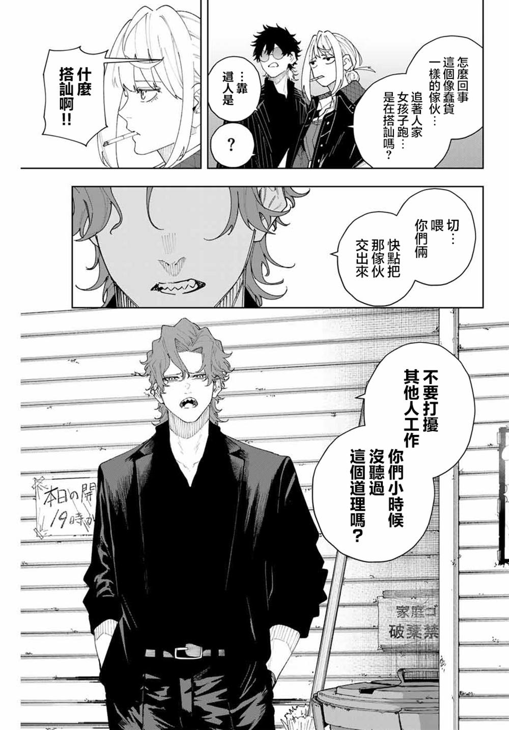 第3话12