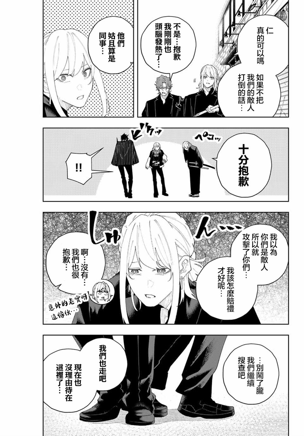第4话10