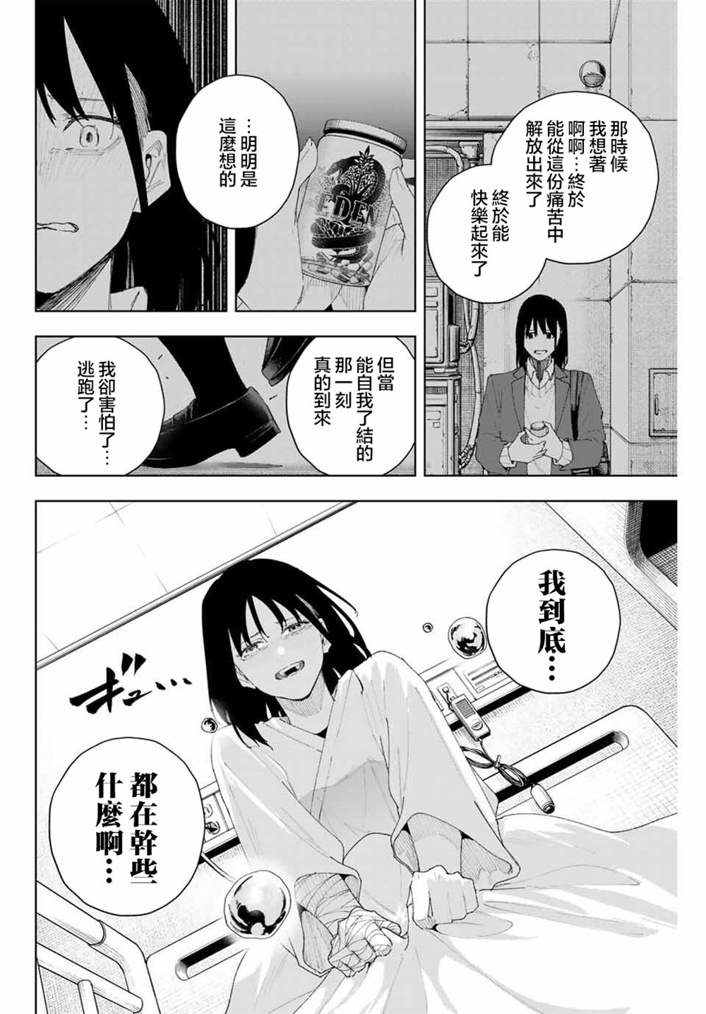 第6话7