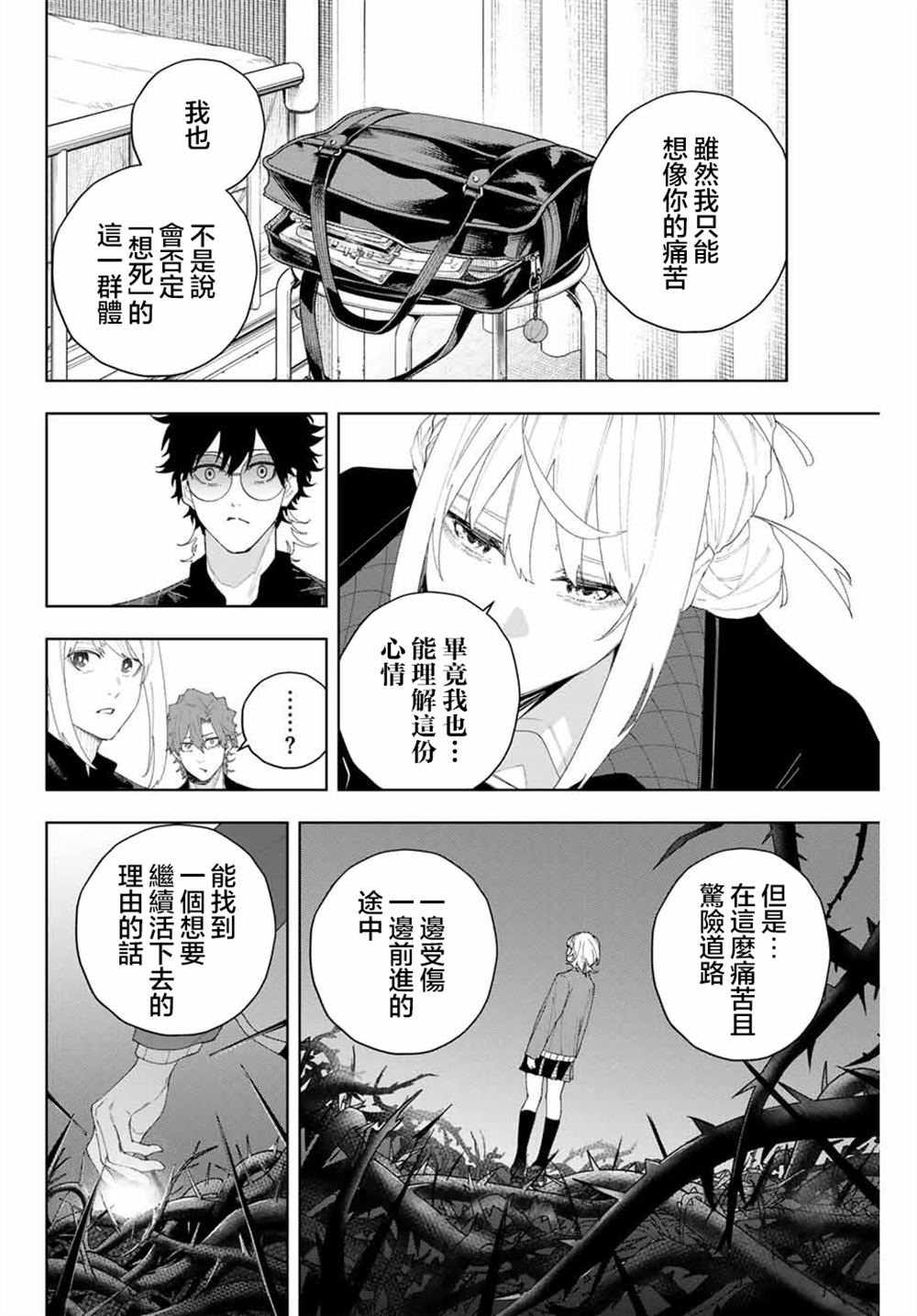 第6话9