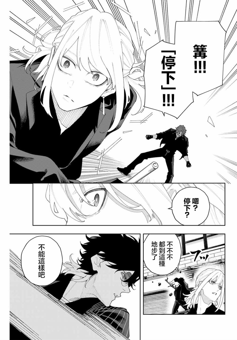 第4话6