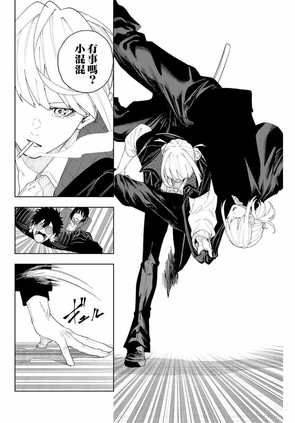 第3话9