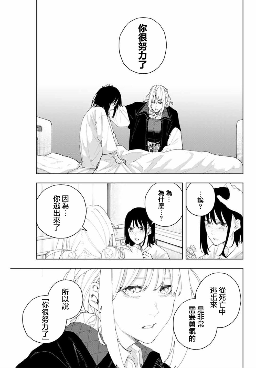 第6话8