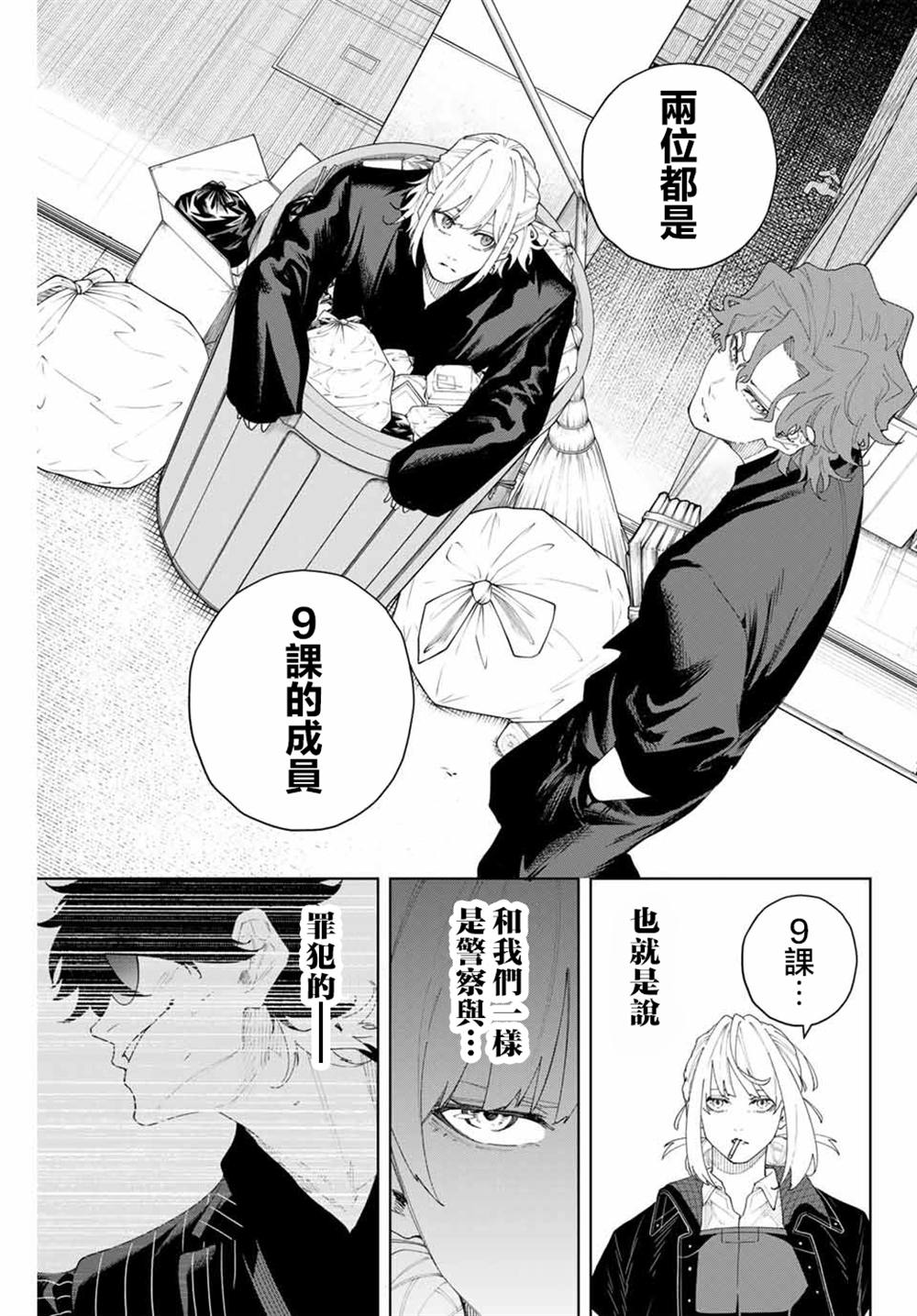 第3话14