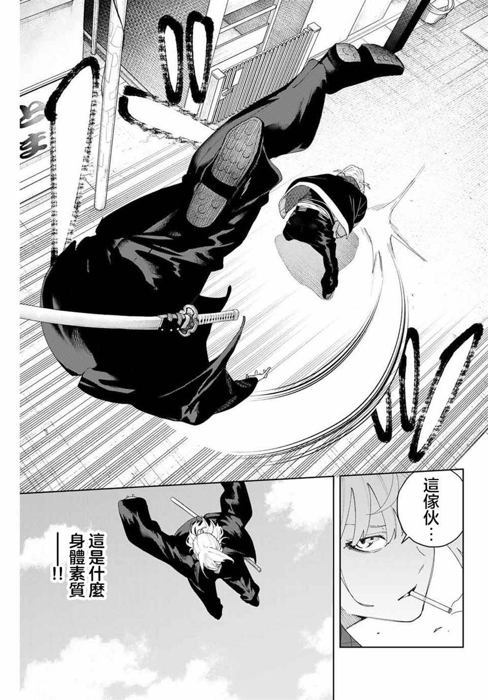 第3话10