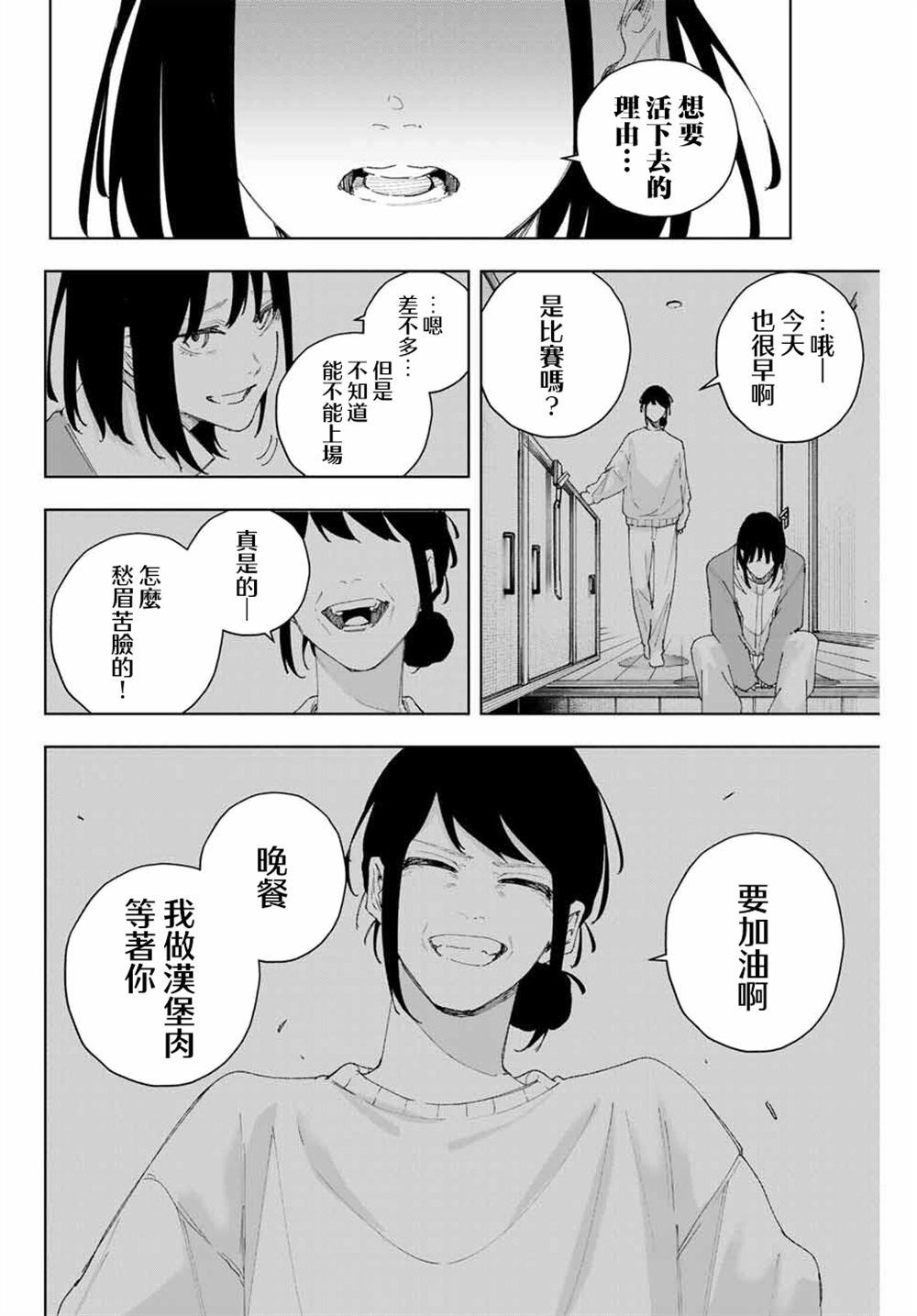 第6话11