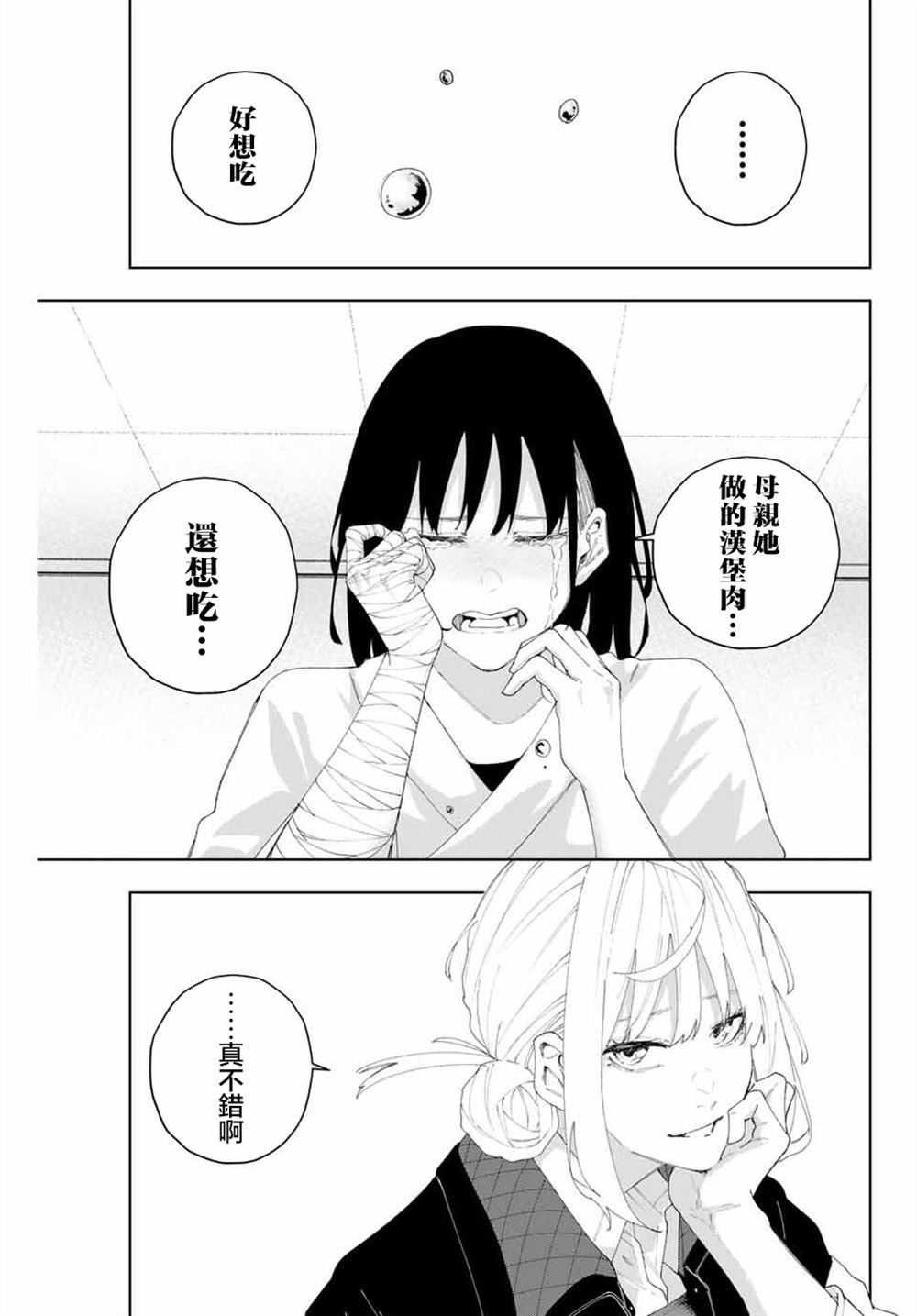第6话12