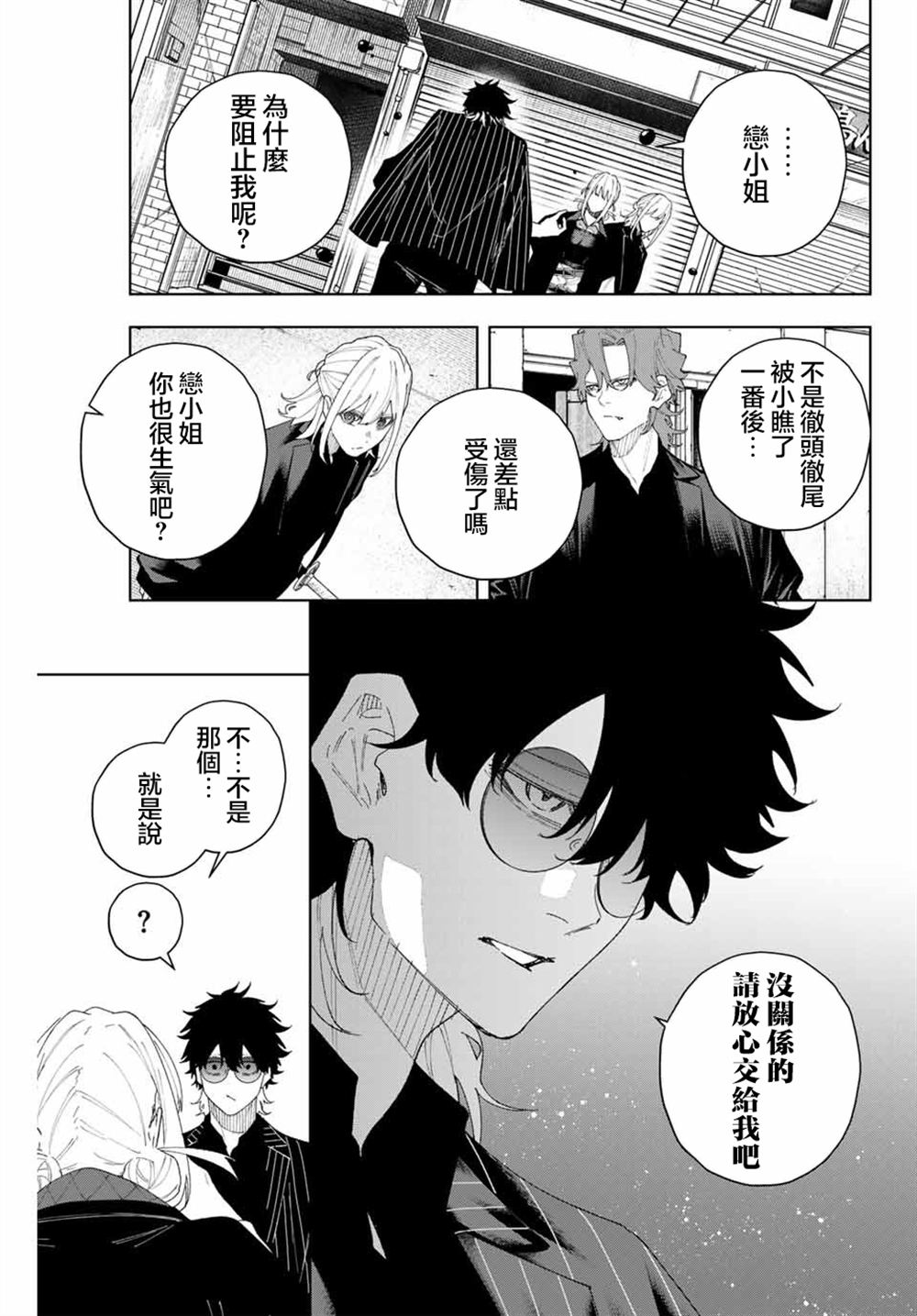 第4话8