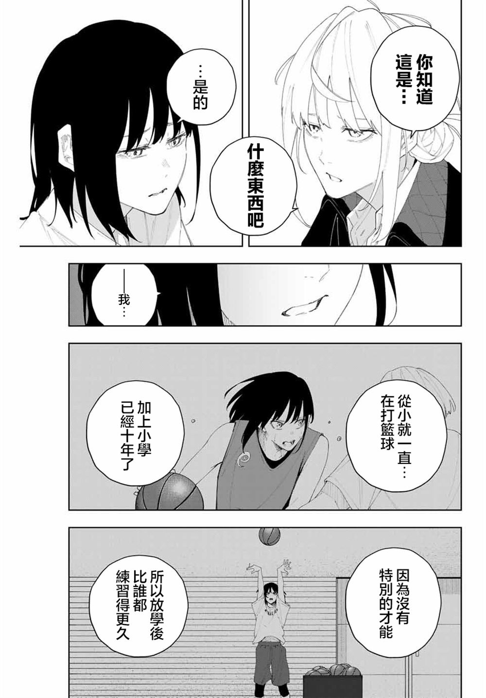 第6话4