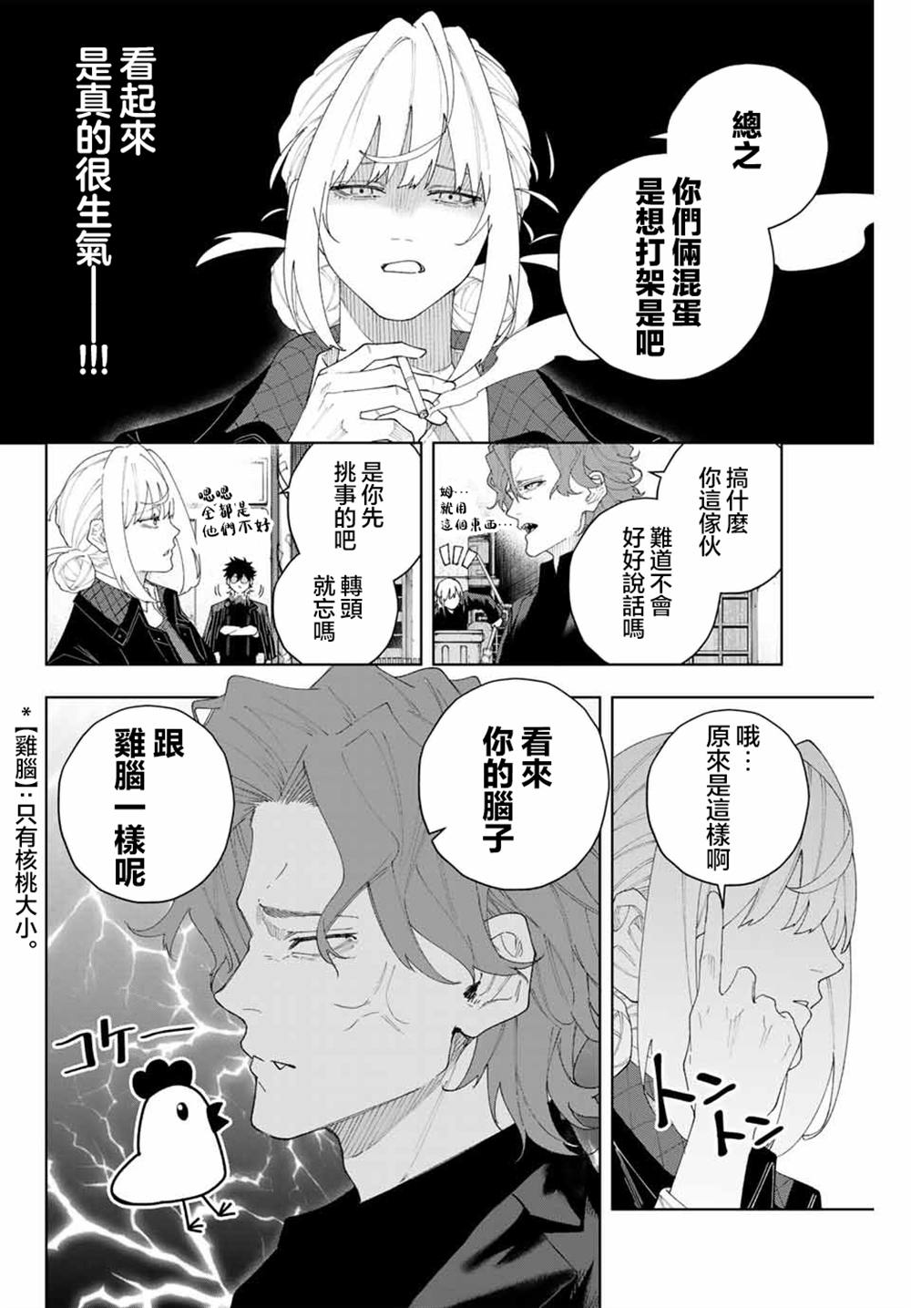 第3话19