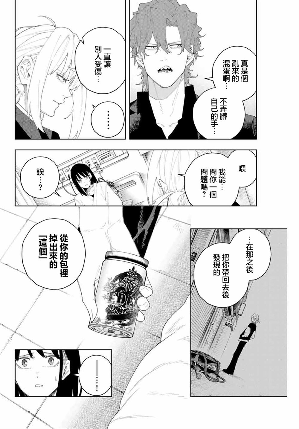 第6话3