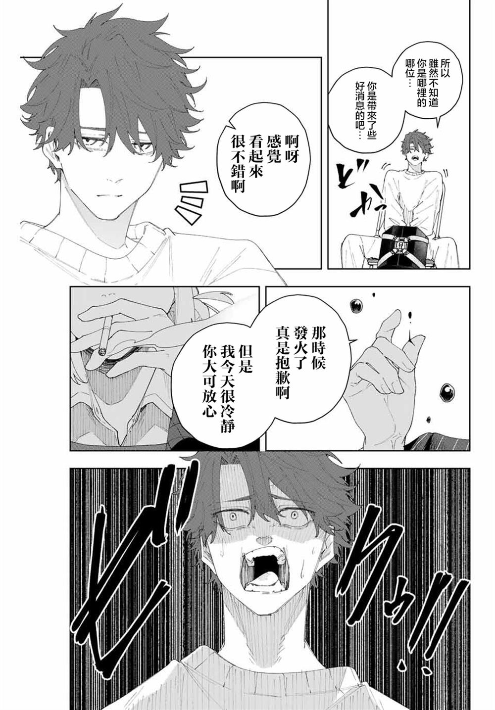 第6话18