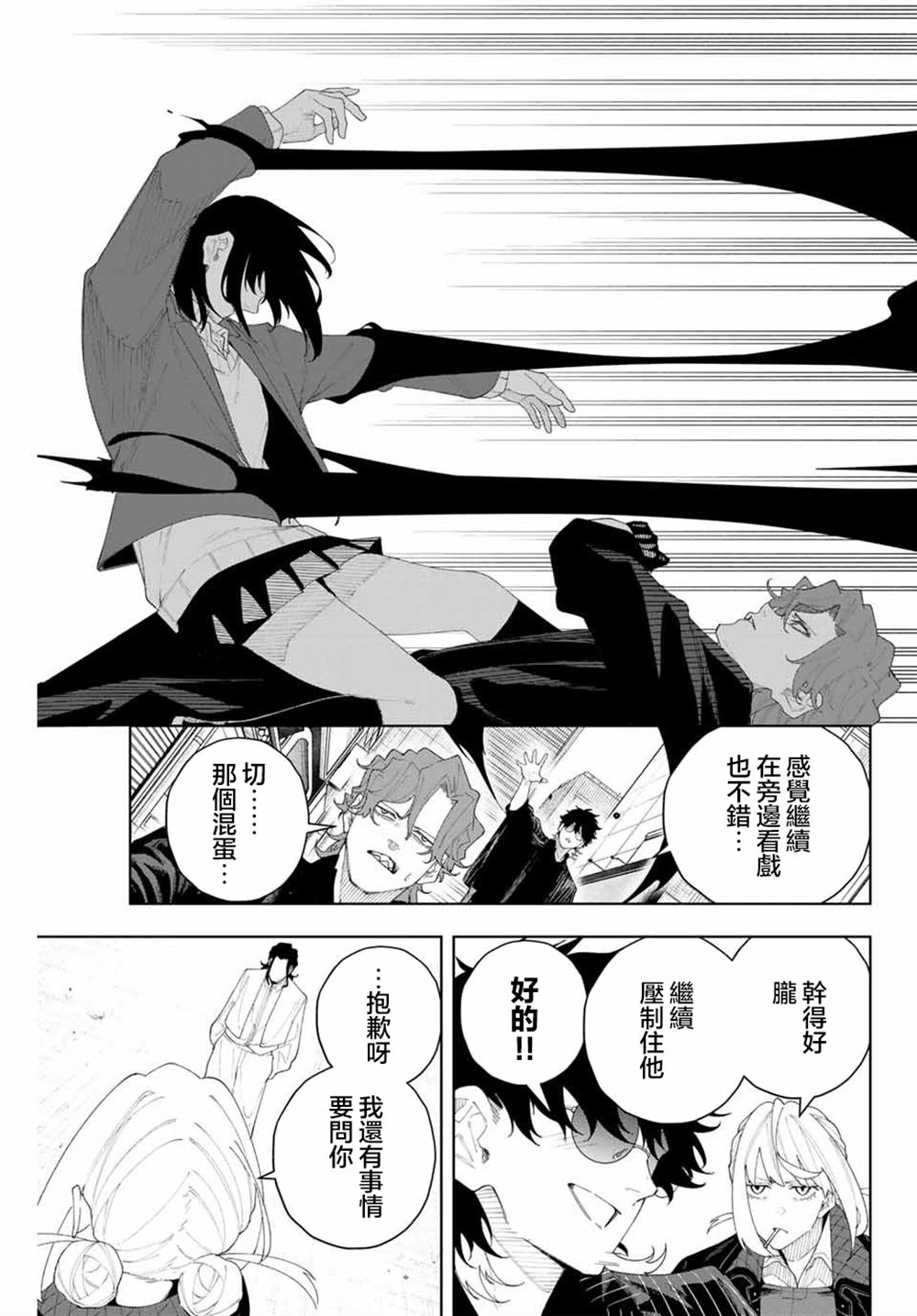 第4话18