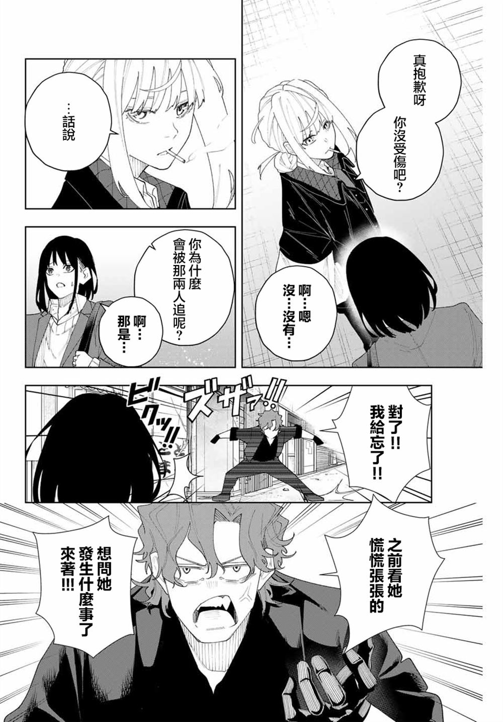 第4话11