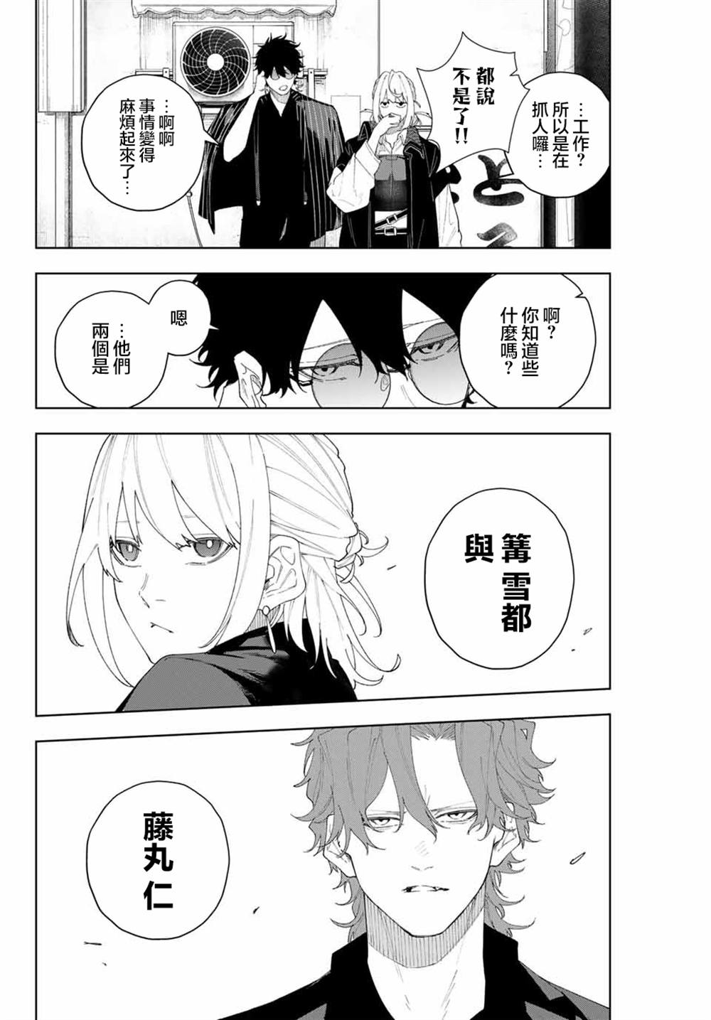 第3话13