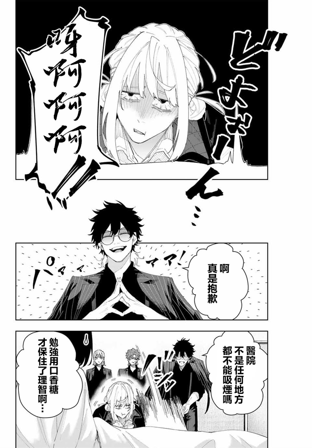 第6话1