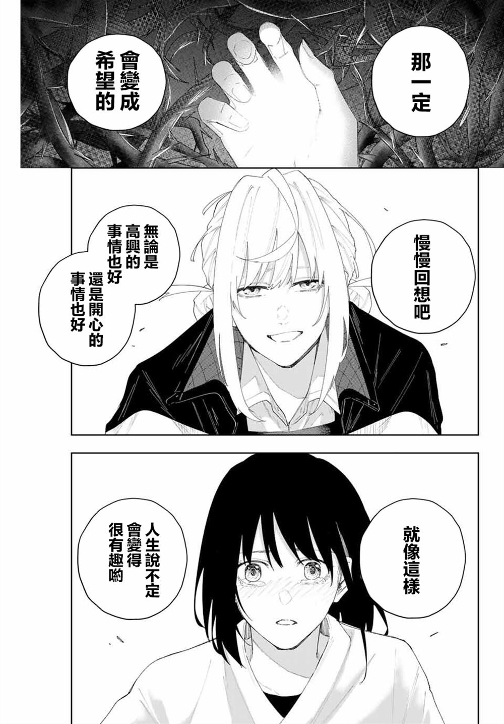 第6话10