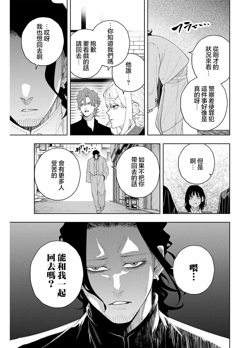 第4话14