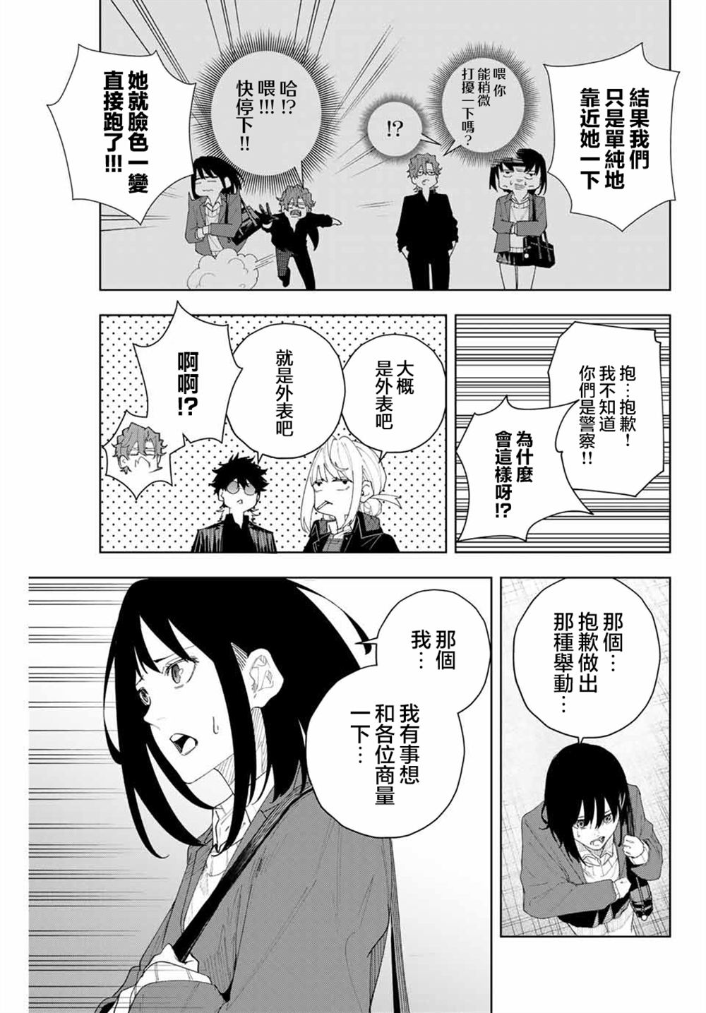第4话12