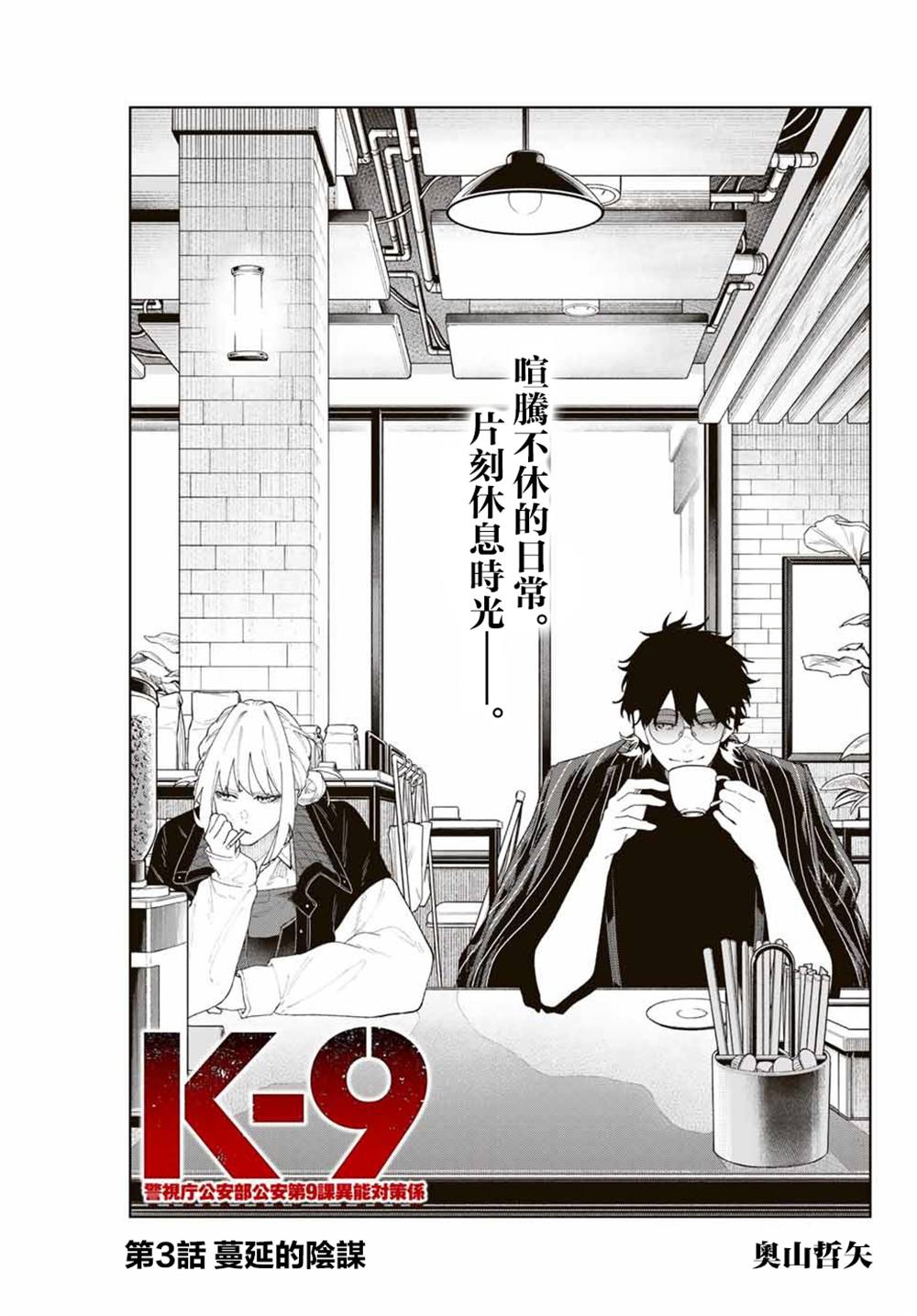 第3话2