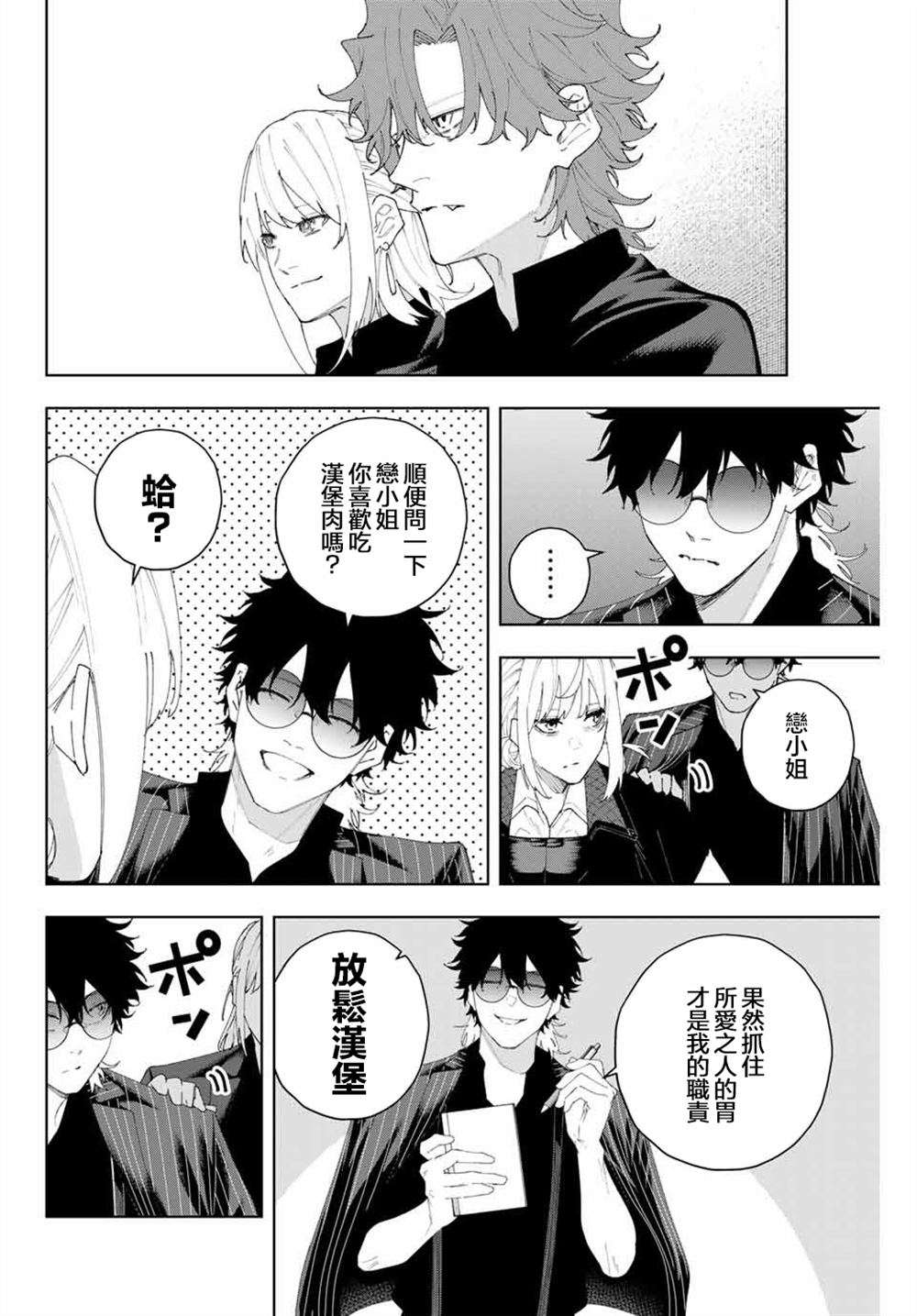 第6话13