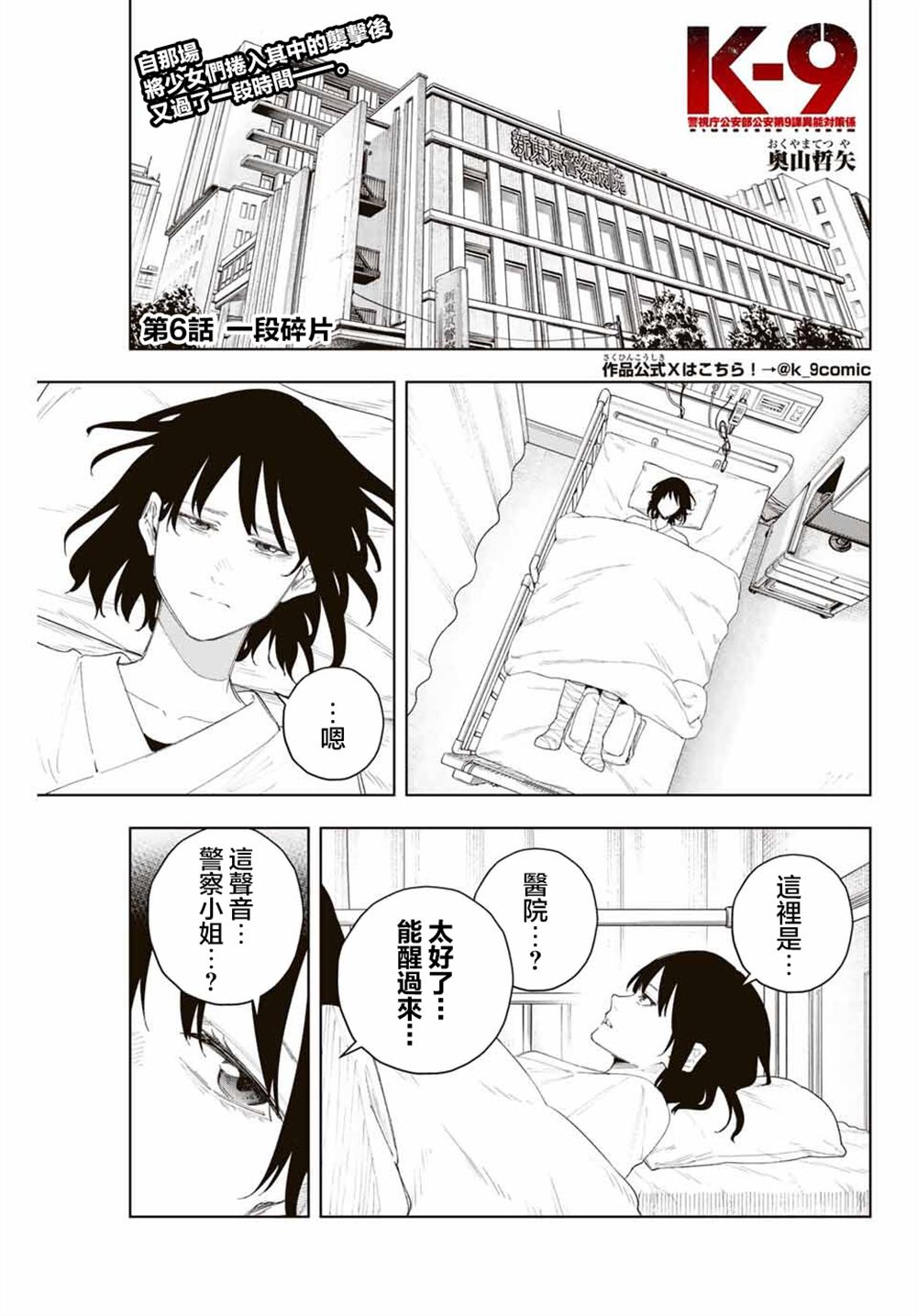 第6话0