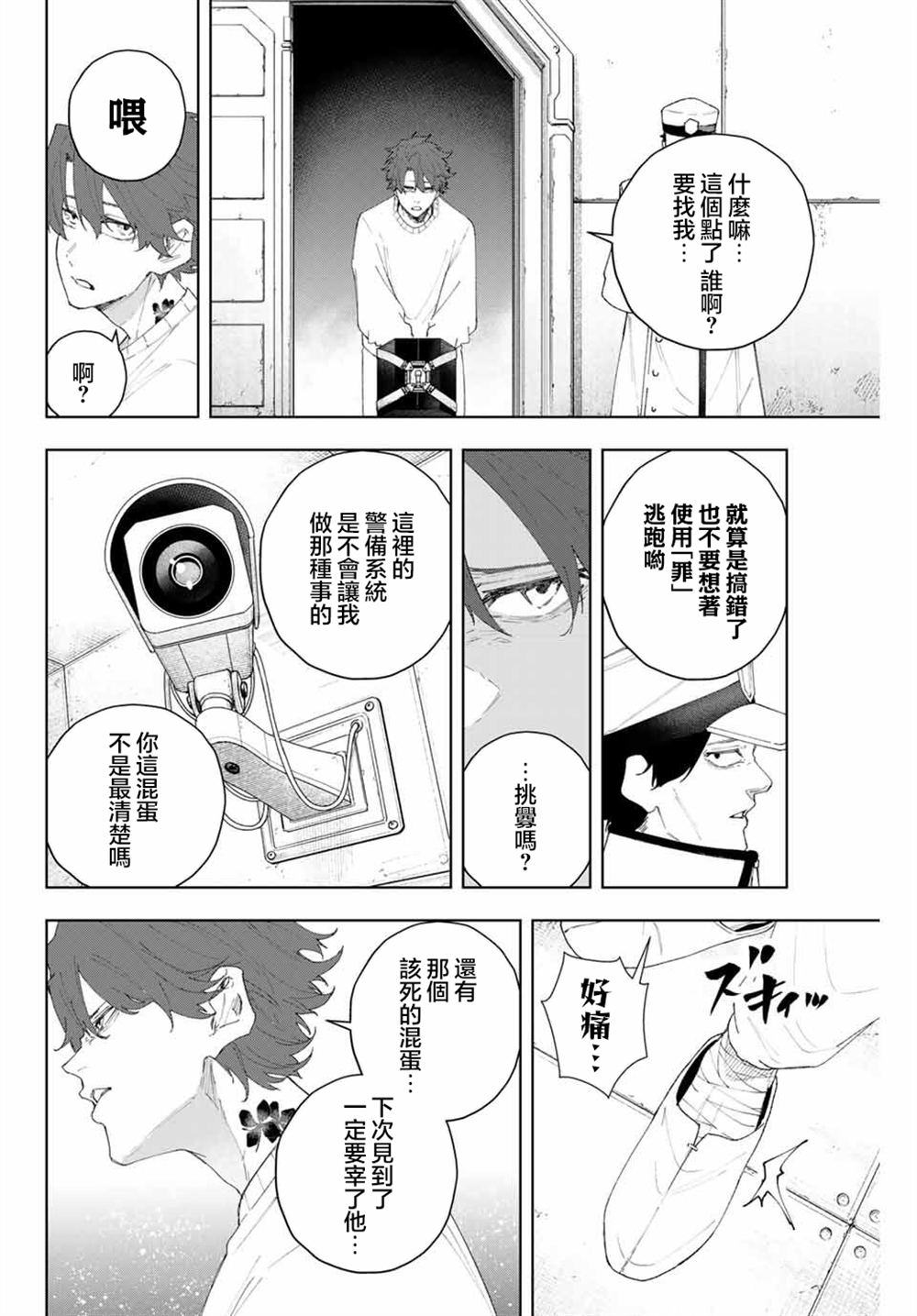 第6话17