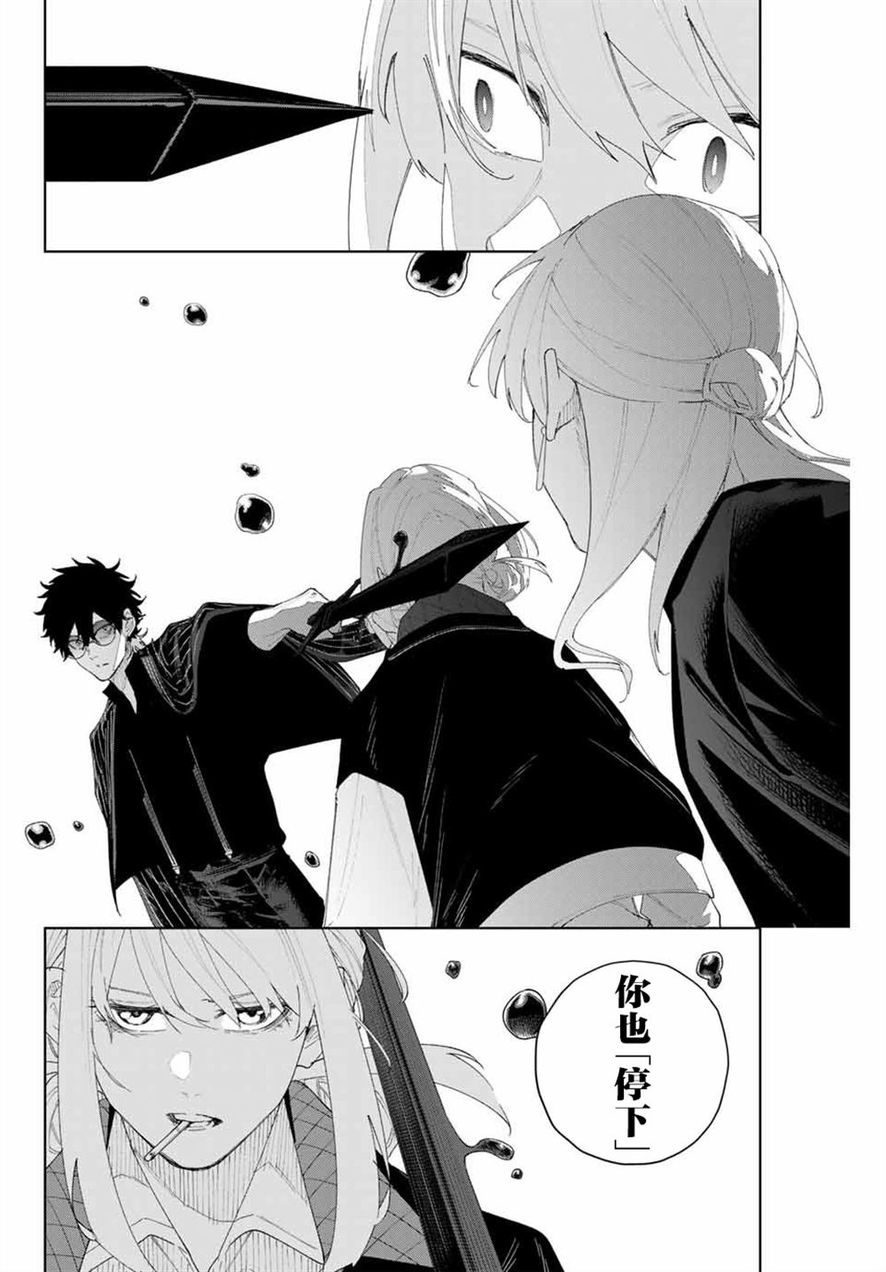 第4话7
