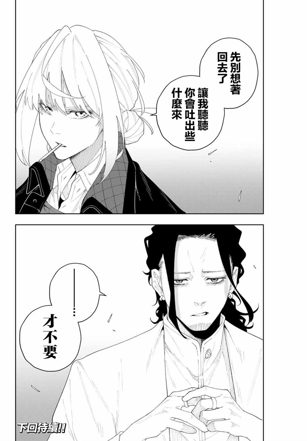 第4话19