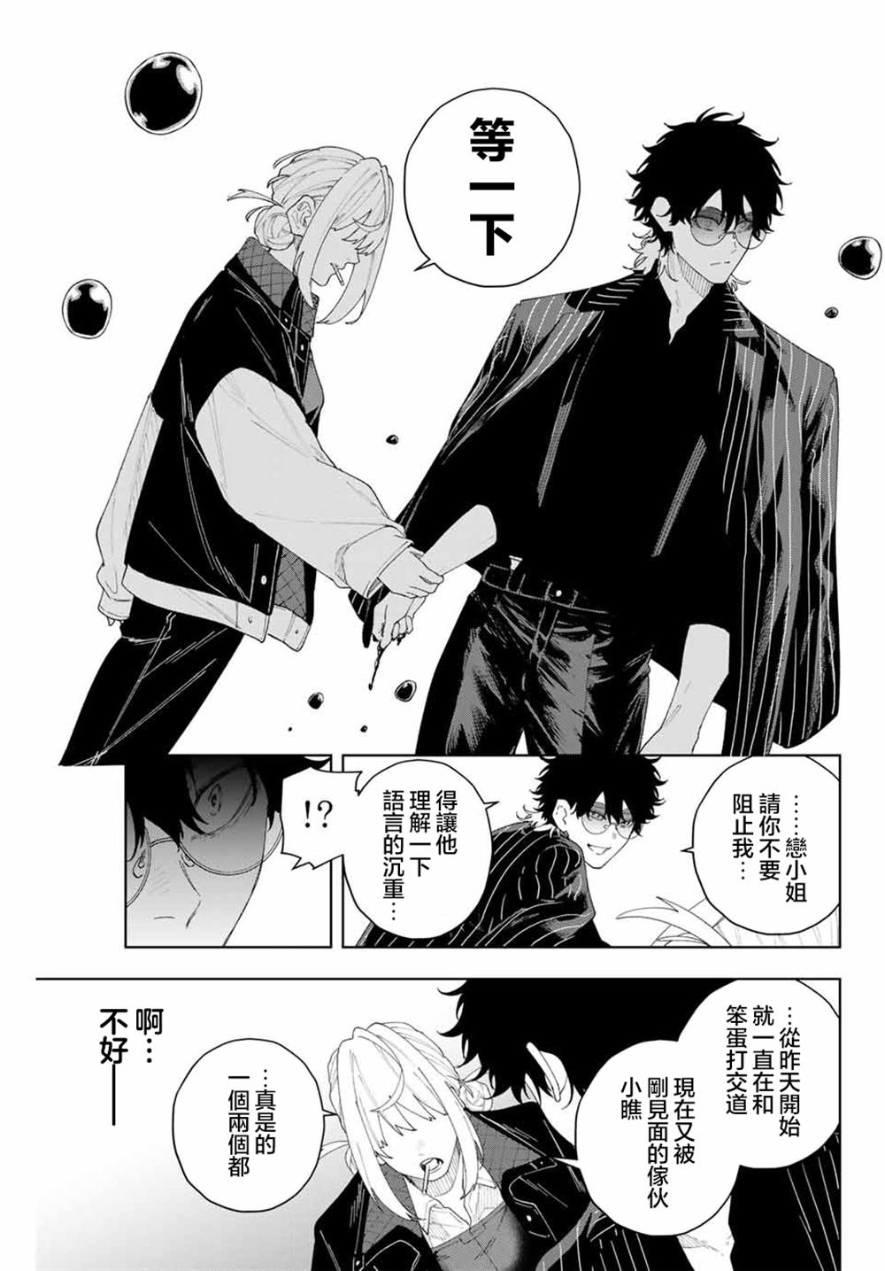 第3话18