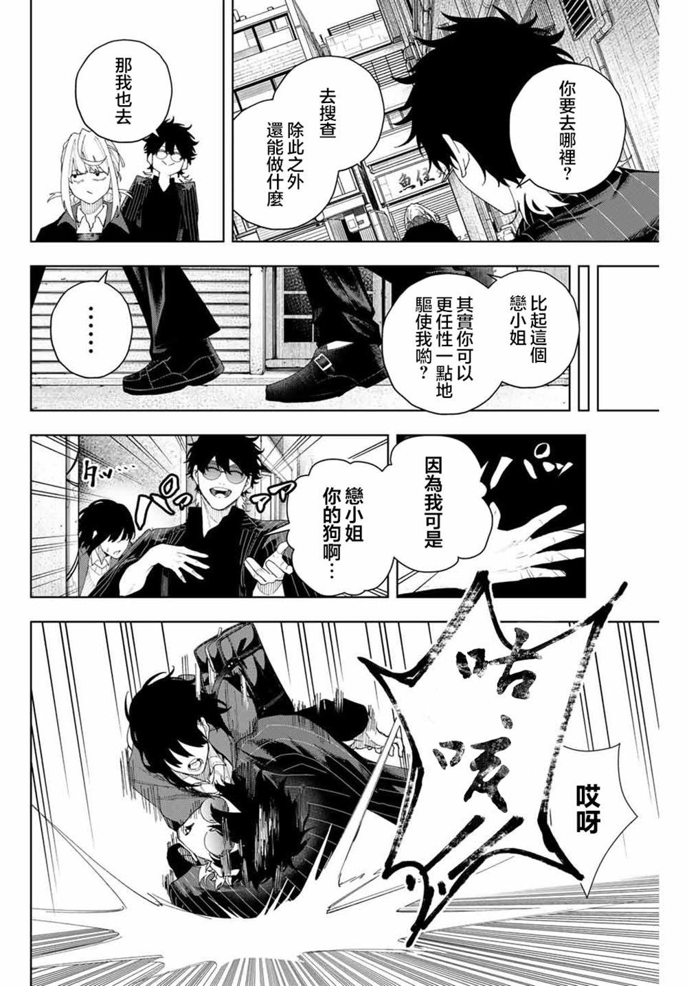 第3话7