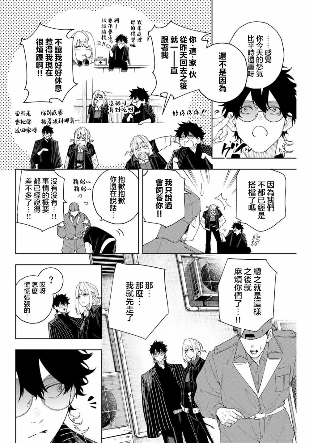第3话5