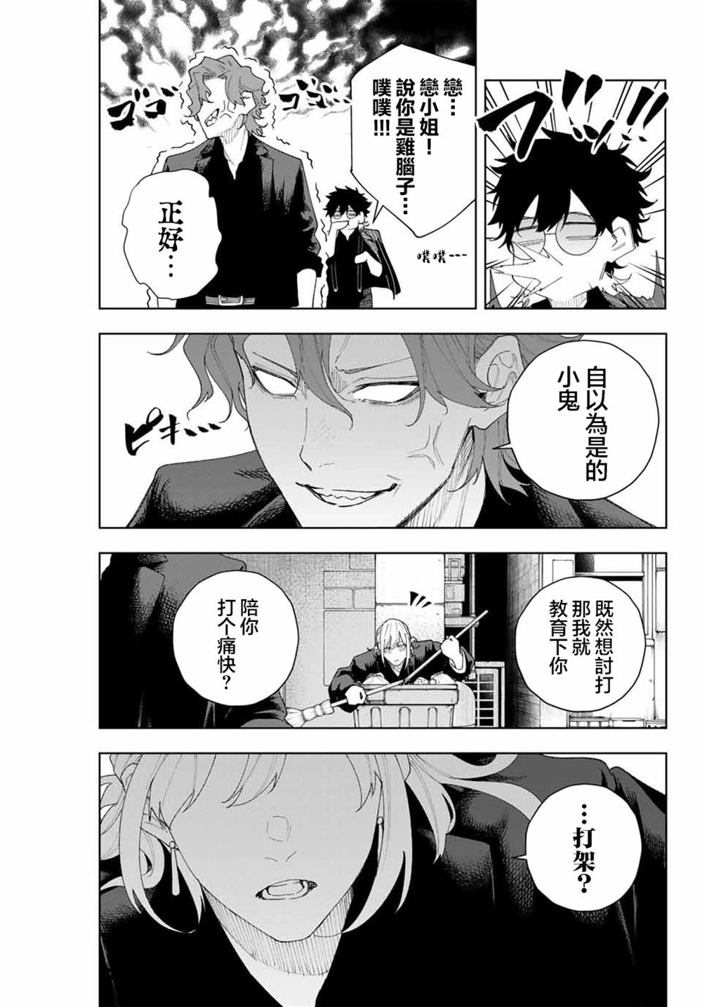 第3话20