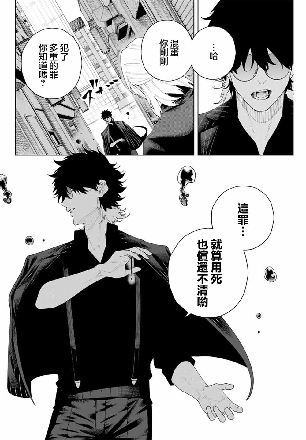 第4话1