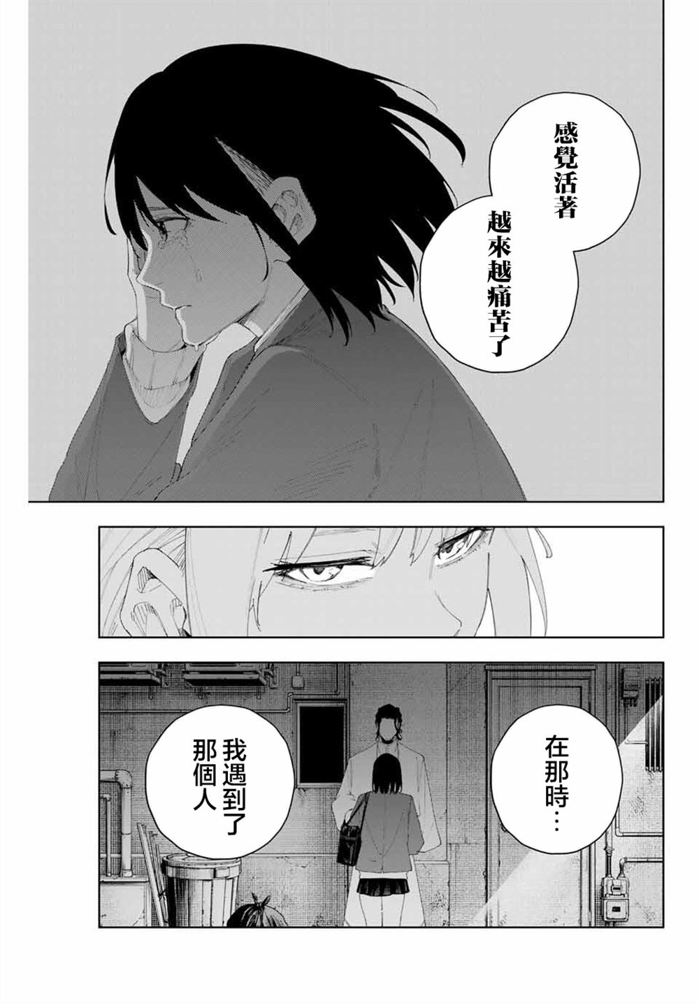 第6话6