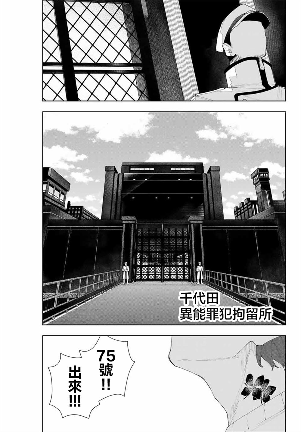 第6话16