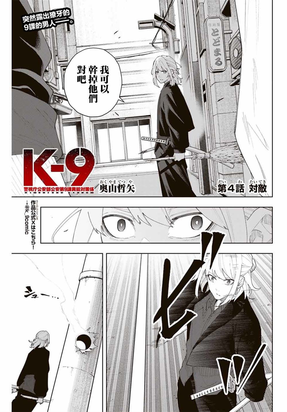 第4话0
