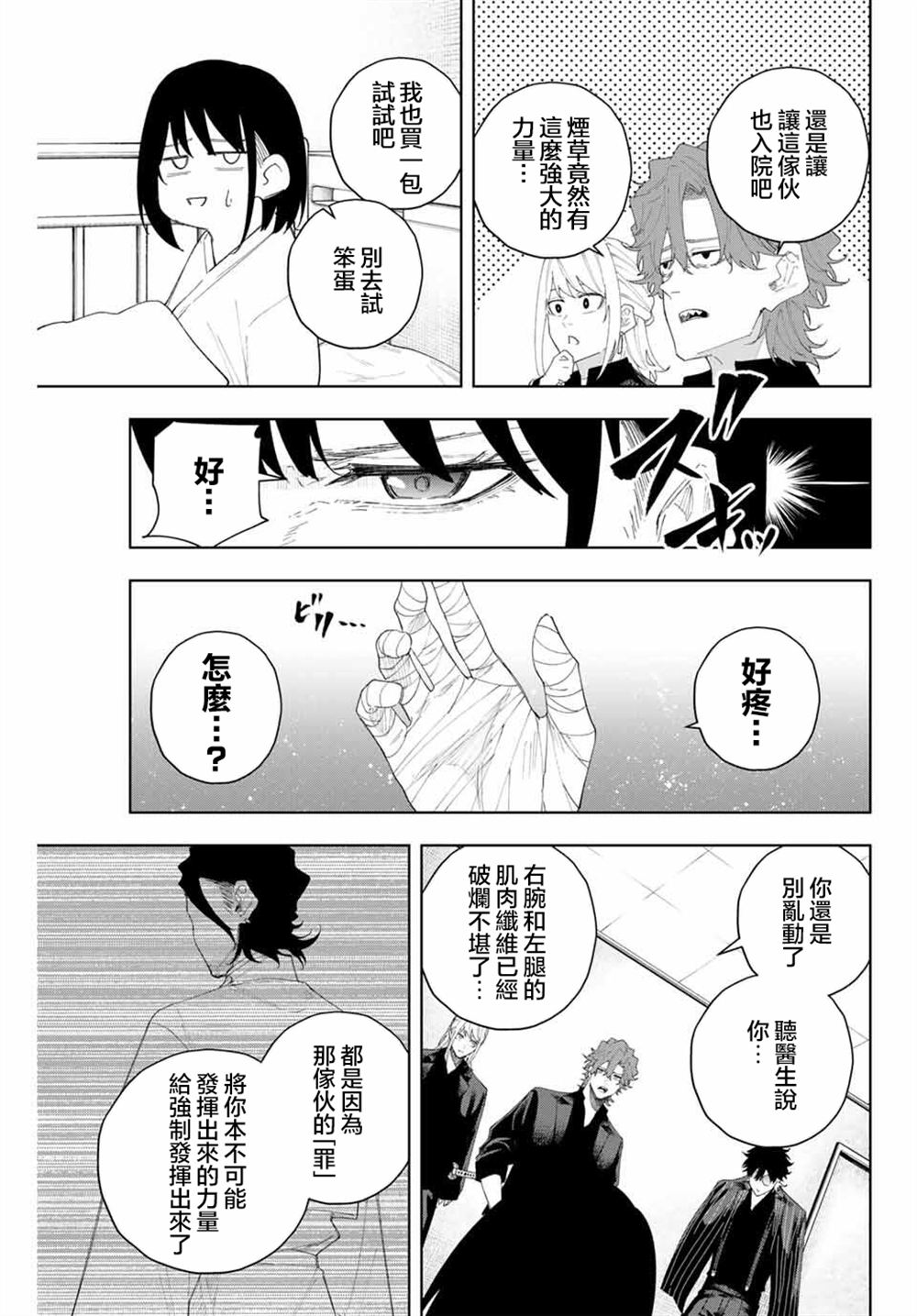第6话2