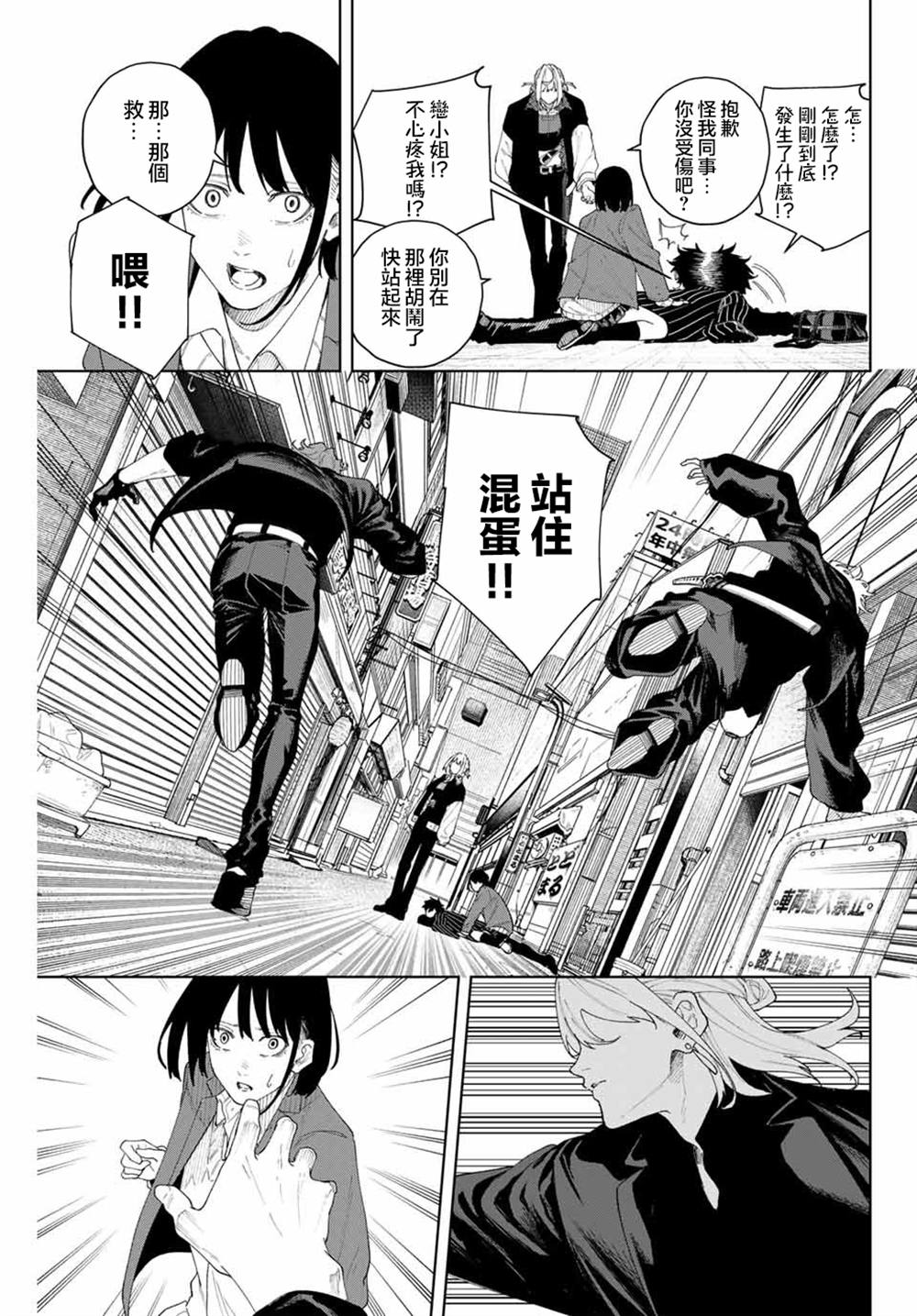 第3话8