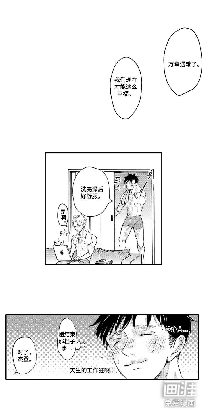 第13话2