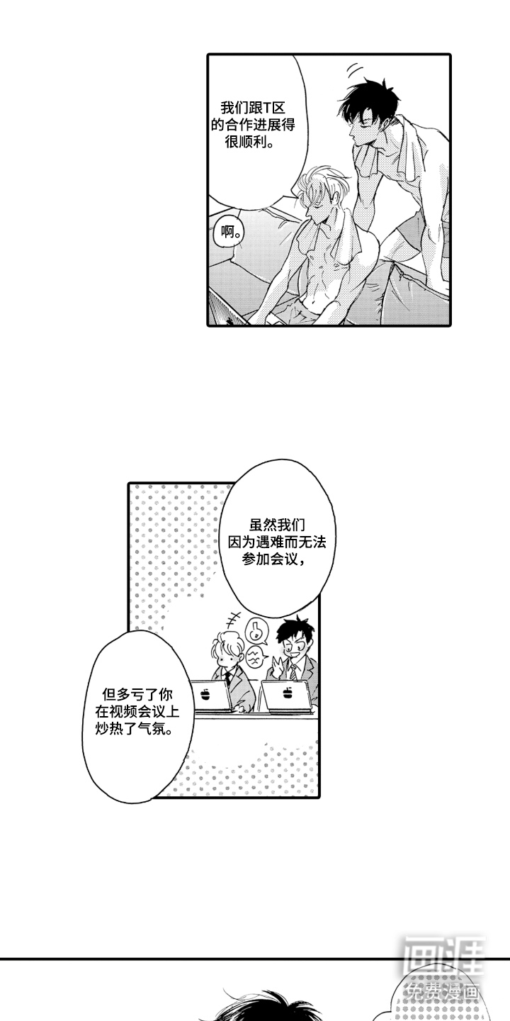 第13话3