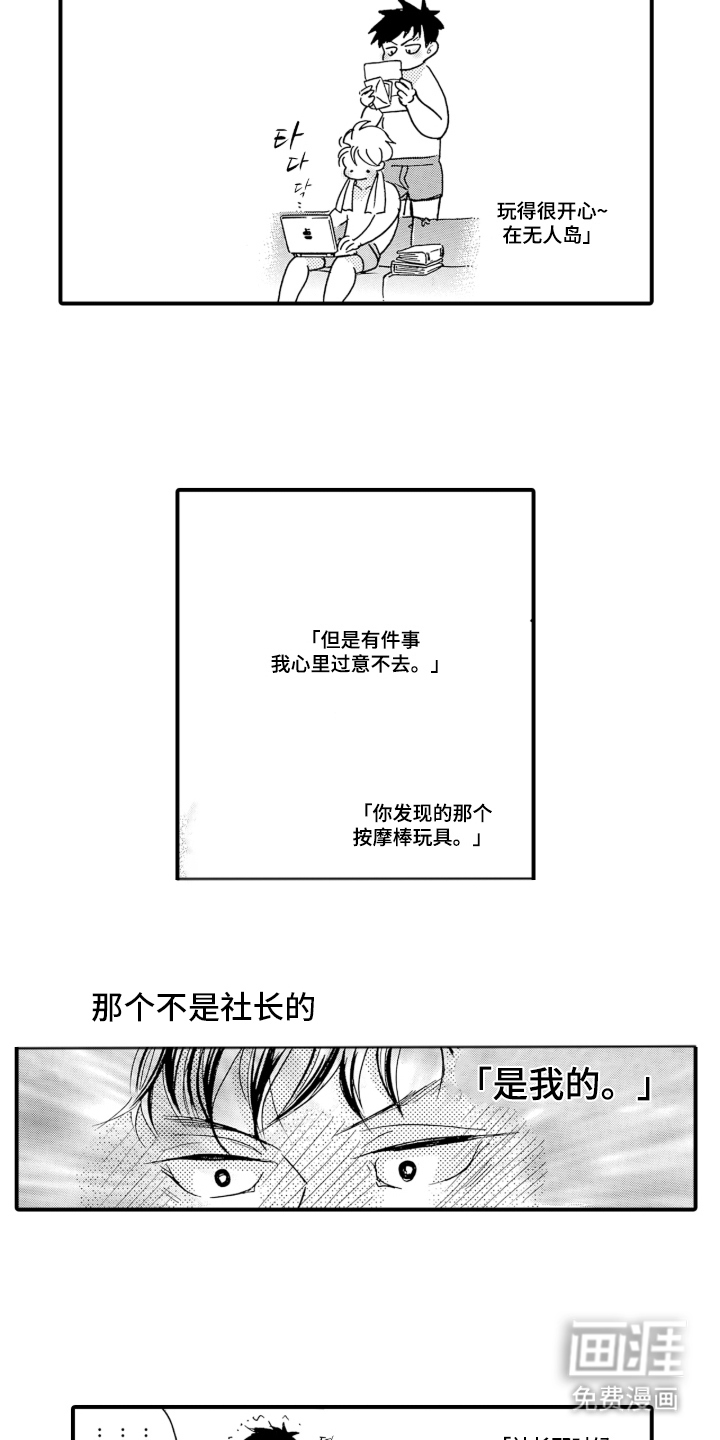 第13话6