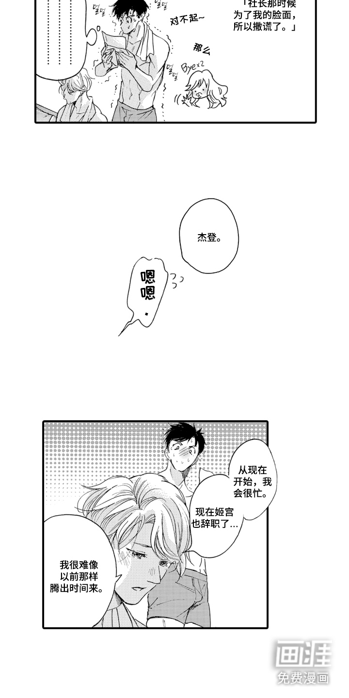 第13话7
