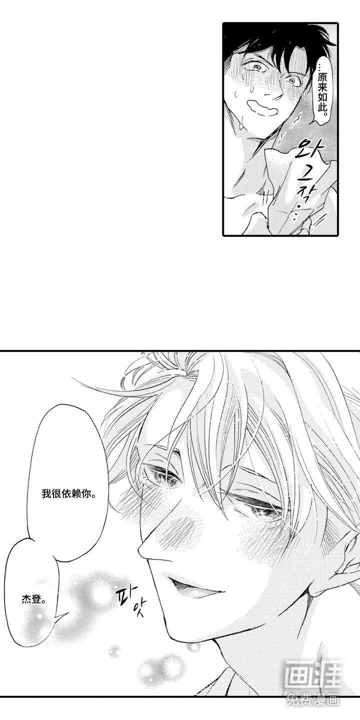 第13话8