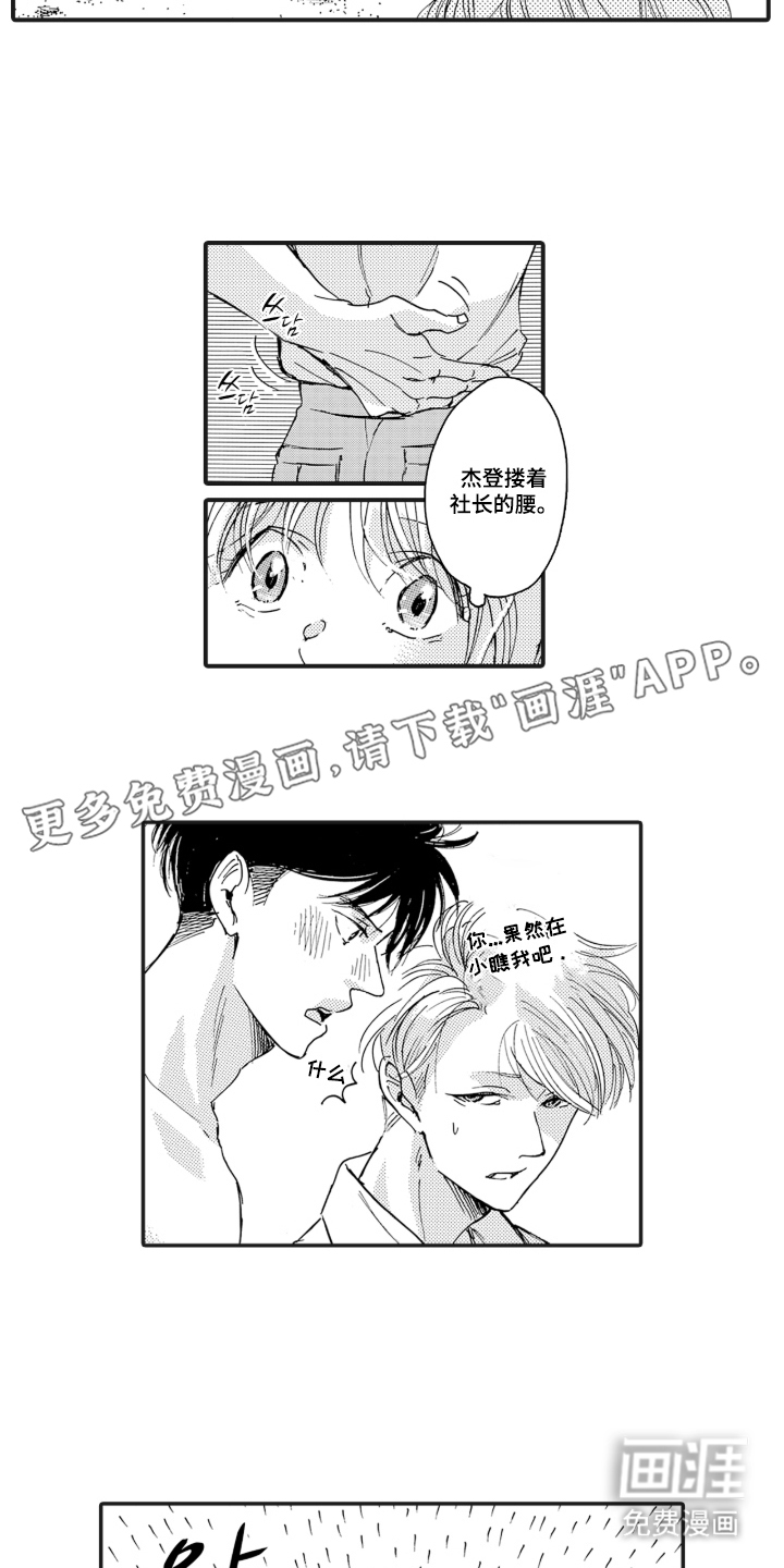 第11话1