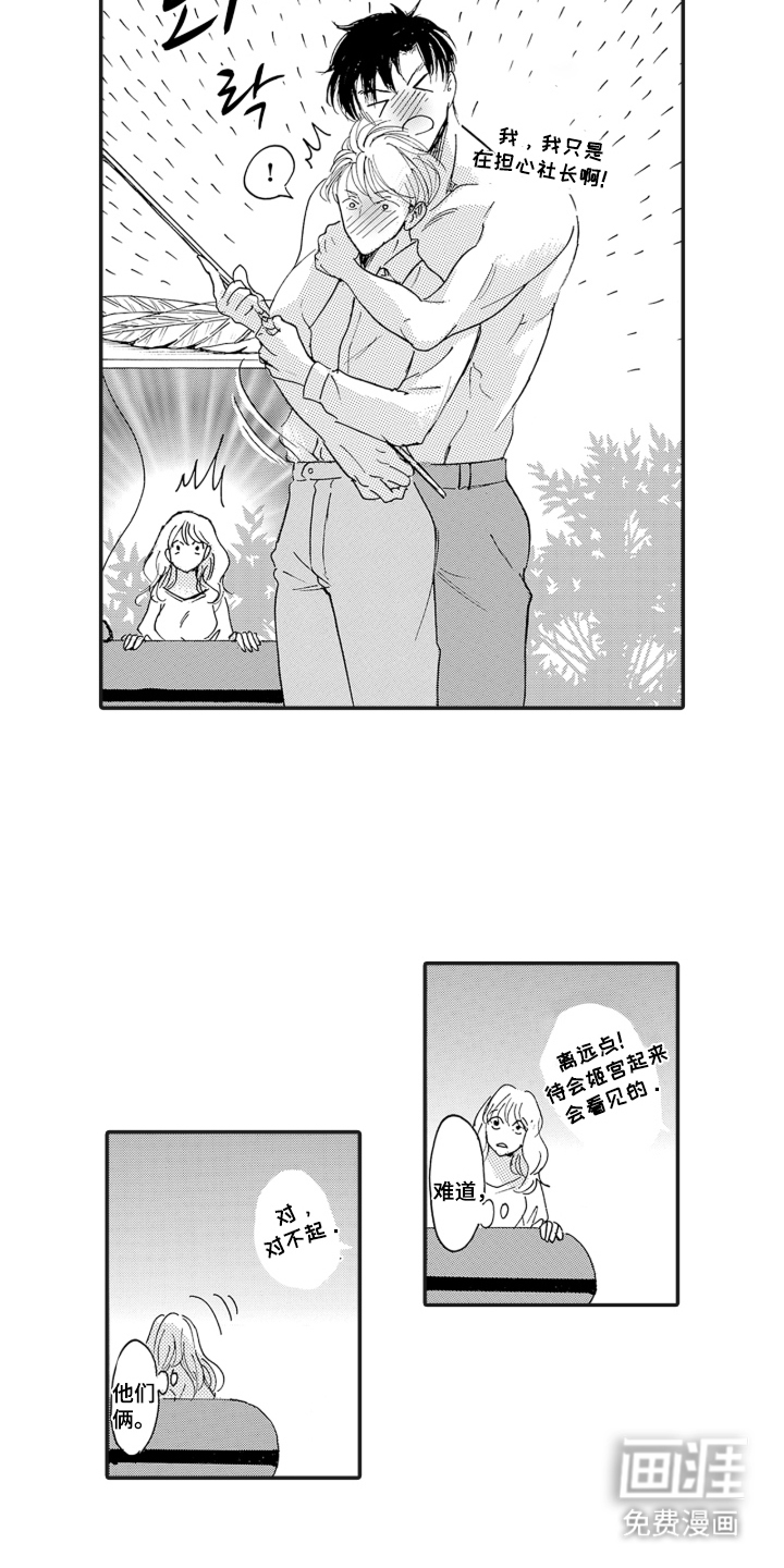 第11话2