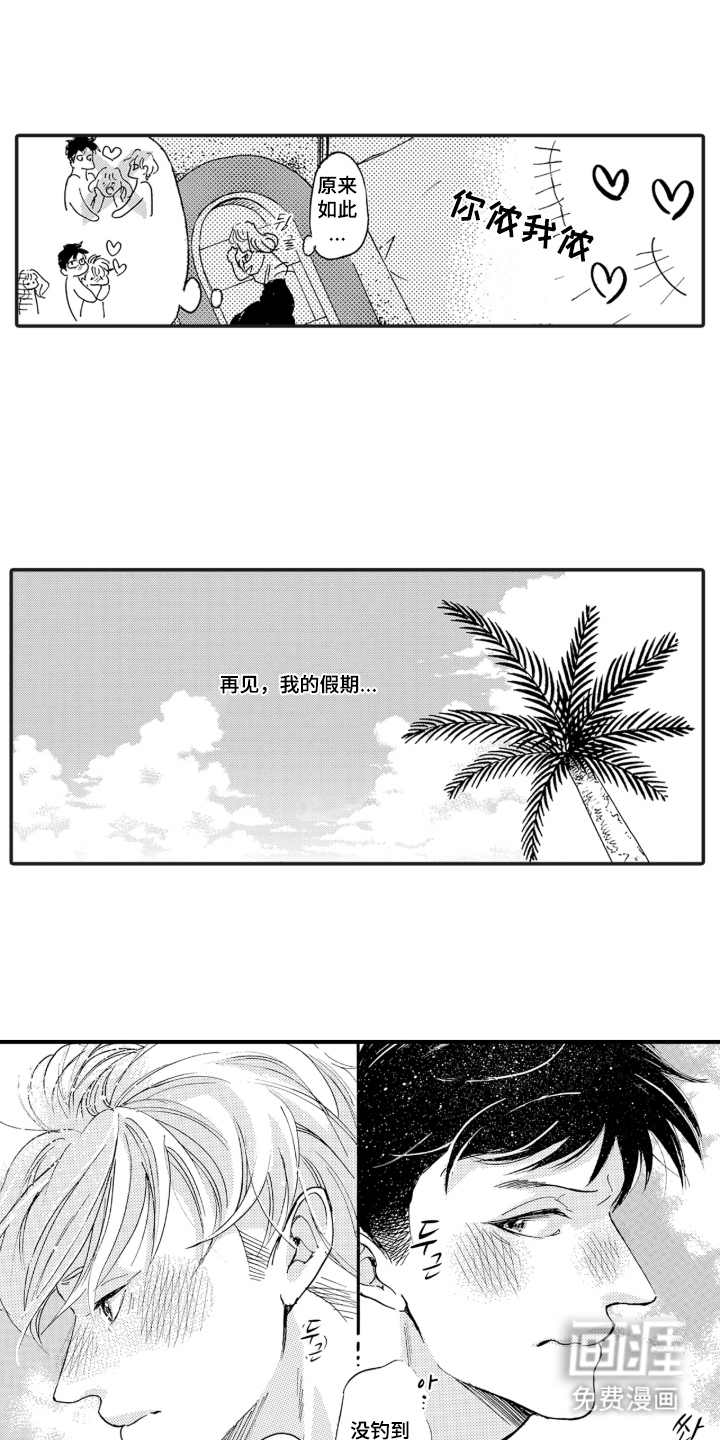 第11话3