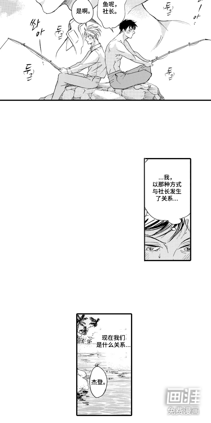 第11话4