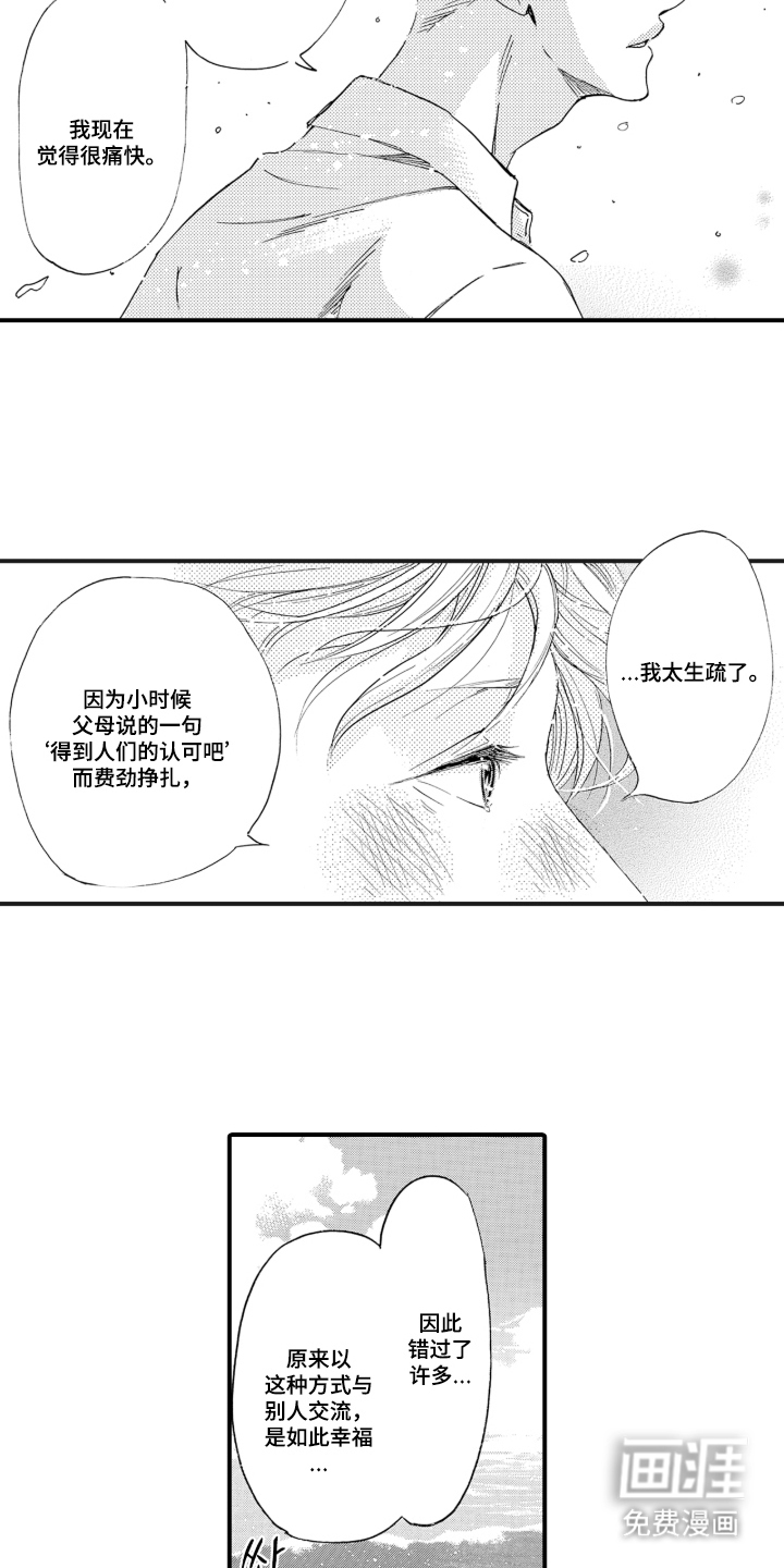 第11话6